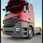 ( تم البيع ) راس تريلا 2008 حجم1844 لوحات نقل خاص