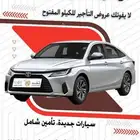 يارس   كورولا