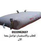 مطارة شراع ما قربه طربال ما راوية مياة ابو جمل
