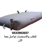 مطارة - شراع ما - قربه - طربال ما - راوية مياة - ابو جمل