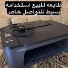طابعه كانون