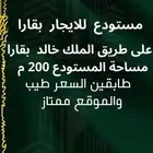 مخزن للايجا بقارا