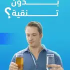 فلاتر مياه منزلية مع اقوى العروض من شركة نقاء الماء الضيافة