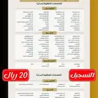 مكتب الخبرة الوطنية للخدمات العامة والالكترونية والتعقيب