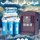 مياه نقيه يساوي الحياه افضل مع فلاتر نقاء الماء