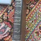 من النوادر  المعجم الجغرافي الطبعة الأولى 1979م (كتابين)
