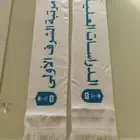 طباعة شالات واوشحة شال مناسبات وشاح تخرج