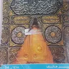 دليل الهاتف السعودي مكة المكرمة عام 1997-1998م نسخة نادرة