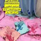 صناديق وشراشف الطاووس ايام الطيبين