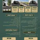 للإسثتمار عمارة تجارية عظم على الدائري الثاني