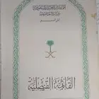 القائمة القنصلية 1415 ه  1994 م