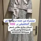 ازياء نسائية