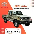 شاص سلق ونش دفلك قير عايدي 2025