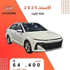 هيونداي اكسنت فليت ابيض تندا سودا 2025