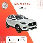 MG-zs فل كامل ابيض