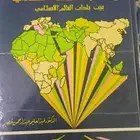 كتاب نادر   صيغة مقترحة للتكامل الاقتصادي الطبعة الأولى