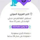 حضانه منزليه الخبر العزيزيه