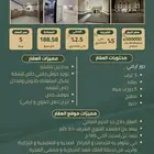 للبيع شقة سكنية 5 غرف حي الرانوناء