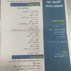معلم مشويات