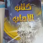 كتب الطبعات الأولى