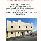 عماره للبيع مخطط ولي العهد 6 نص تشطيب