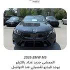 2026 BMW M5 أصفار كاربون بلاك ب 469