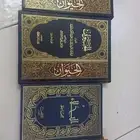 كتب الجاحظ