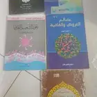 كتب في مجال العروض والقافية