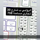 ارض للبيع عرعر