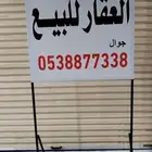 لوحات عقارية تفصيل على الطلب