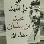 رسام جداريات محترف في جدة