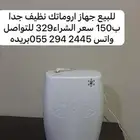 فواحه اروماتك
