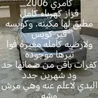 كامري 2006 لمدينه العسكريه