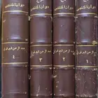 كتاب شرح ديوان المتنبي للبرقوقي