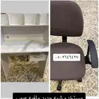 مكتب وكرسي وقدر