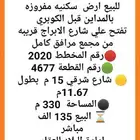 للبيع ارض مفروزه بالمداين قبل الكوبري تفتح علي شارع الابراج