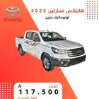 تويوتا هايلكس غمارتين اوتو ماتيك دفع خلفي 2025