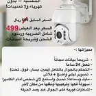 مع عرض الرواتب اشترها وريح بالك