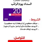 جهاز للبيع