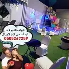 عروض استراحة هابي لاند المائيه