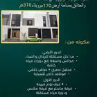 فيلا للبيع - مكة المكرمة الشرائع