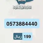 ارقام مميزه شحن STC