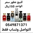 عطر