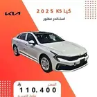 كيا K5 استاندر مطور فتحه بانوراما 2025
