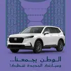 هوندا CRV 2024 سعودي - عرض اليوم الوطني