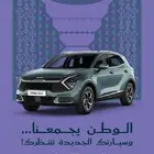 كيا سبورتاج محرك 1.6 نص فل موديل 2024 عرض اليوم الوطني