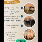 طليان وتيوس للبيع يوجد تابي