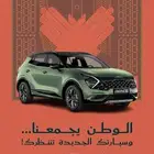 كيا سبورتاج 2024 - جميع الفئات عروض اليوم الوطني