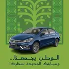 سوزوكي سياز GLX - 2023 عروض اليوم الوطني
