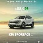 كيا سبورتاج kia sportage 2025